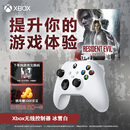 微软（Microsoft）Xbox无线游戏手柄 无线控制器 冰雪白 蓝牙适配Xbox/PC/平板/手机 Steam促销黑神话悟空 丝之歌