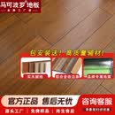 马可波罗地板纯实木地板家用客厅卧室圆盘豆番龙眼橡木龙凤檀缅甸柚木花梨印茄 MSE801圆盘豆本色(定制链接)