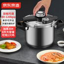 京东京造 高压锅 压力锅双档家用304不锈钢防爆6L大容量炉灶通用22cm
