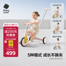 babycare儿童三轮车宝宝遛娃神器脚踏车多功能手推车1车5用周岁礼物橡皮粉