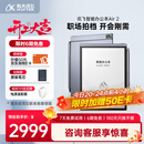 科大讯飞智能办公本Air 2 8.2英寸电子书阅读器 墨水屏平板电脑 手写笔记本电纸书 语音转文字 大模型加持