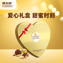 费列罗 心形巧克力礼盒 27粒337.5g 榛果威化 糖果 三八节女神礼物