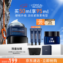 欧莱雅男士专用青春肌源淡纹面霜50ml抗皱紧致男士护肤品礼物送男友