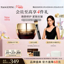 毛戈平奢华鱼子酱面膜30g涂抹面膜抗皱紧致修护38女神节礼物女朋友