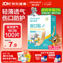 海氏海诺创可贴 透气创口贴经济型 100片/盒（凑单 1元2元5元商品）