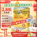 爷爷的农场高钙小软饼干 宝宝儿童零食澳洲干酪不添加白砂糖盐 出游好物60g