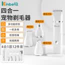 金宠仕宠物剃毛器四合一狗狗猫咪通用电推剪修脚毛磨甲多功能美容工具