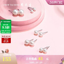 周大生【38妇女节礼物】淡水珍珠耳钉925银耳饰简约送女友珠径约7-7.5mm