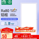 雷士照明（NVC）焕新补贴led集成吊顶厨卫面板灯平板灯嵌入铝框24W珍珠白300*600