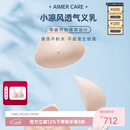 爱慕义乳假胸假乳房三角形轻质癌乳房切除术后配内衣文胸硅胶义乳 4# 肤色