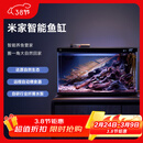 米家小米米家智能生态鱼缸还原自然生态补仓一次三月无忧出差旅行必备