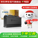 瓦尔塔（VARTA）京东养车汽车电瓶蓄电池启停系列AGMH8以旧换新上门安装