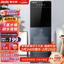奥克斯（AUX） 饮水机下置式家用立式温热型快速加热下置水桶饮水器 旗舰下置式丨YR-5-X-31 制热型