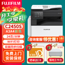 富士C2450彩色A3双面复印机SC2022da升级无线打印机一体机C2450s彩色复合机 新品C2450S(双面输稿器+无线打印+U盘打印) 单层纸盒