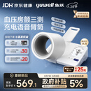 鱼跃（Yuwell）臂筒式全自动电子血压计YE692血压仪家用医用高精准隧道式38节礼