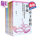 预售 冷战年代的世界与中国丛书 精装 冷战系列 港台原版 郝江东 崔海智 余伟民 高嘉懿 葛君 谷继坤 开明书店