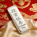 足银9999投资银条假一赔十 1000克