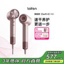 徕芬Laifen高速吹风机Swift 4 (标准版) 速干家用电吹风 负离子护发风筒 生日礼物 粉色