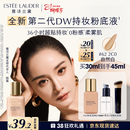 雅诗兰黛DW持妆粉底液62#2C0冷调自然色30ml控油遮瑕化妆品礼盒生日礼物