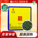 传奇会乌龙茶 安溪铁观音 清香型特级336g茶叶礼盒装自己喝年货春节送礼