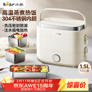 小熊（Bear）加热饭盒 电热饭盒 热饭神器上班族多功能自热饭盒可插电加热1.5L双层三胆电饭盒DFH-E15Y6