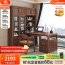 小木窝实木书桌书架一体办公桌胡桃木学习桌转角书柜套装组合书房家具 书桌+左书架 规格