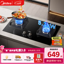美的（Midea）【天然气】燃气灶 家用5.2kW猛火灶台嵌两用  64%热效率 可调节底盘 Q325-M 升级