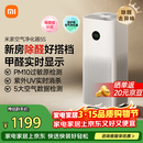 米家小米空气净化器5S家用除甲醛除菌除过敏AC-M24-SC