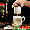 PAKCHOICE茶杯茶水分离陶瓷杯带盖办公室杯羊脂玉送长辈父亲春节礼物泡茶杯
