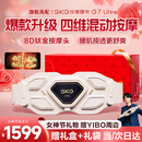 SKG腰部按摩器金腰带智能热敷物理揉捏按摩仪隐形暖宫护腰带 三八女神妇女节礼物实用送女生妈妈母亲 【高档限定礼盒】金腰带G7Ultra升级款
