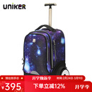 uniker初高中小学生可爬楼大轮子潮流拉杆书包旅行包女箱包男行李包送礼 星空蓝（T5:更大容量,不能背）