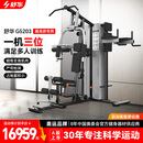 舒华（SHUA）SH-G5203综合训练器多功能三人力量站【配套5-10kg杠铃片】