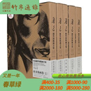 鲁迅藏外国版画全集 湖南美术出版社 8开精装 全五册 WW