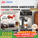 飞利浦（PHILIPS）【欧洲进口】新5系ultra意式全自动家用/办公室咖啡机 研磨一体冷热双萃3s速启 EP5548 女神节礼物