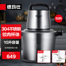 德玛仕（DEMASHI） 绞肉机家用商用电动大容量搅拌机大功率不锈钢碎肉机绞馅机多功能料理机绞肉馅机 【2套刀组丨全钢机身】JR100A