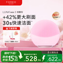 斐珞尔（FOREO）【38节礼物女生】露娜洁面仪LUNA mini3净透洁面仪平衡油脂洗脸仪电动清洁毛孔洗脸神器 粉红色 