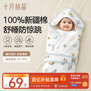 十月结晶婴儿抱被双层薄款保暖透气可调节绑带防蹬被襁褓 夏日海岸90*90
