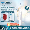 飞利浦（PHILIPS）声波电动牙刷钻石3系 情侣款送男生/女友礼物 生日礼物 微泡水流HX5181/01