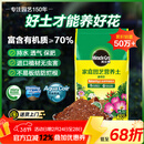 美乐棵  通用营养土养花花肥种植土花土种菜土盆栽绿植专用土壤100L
