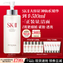 SK-II神仙水330ml抗皱精华化妆护肤品水乳套装礼盒三八节女神生日礼物