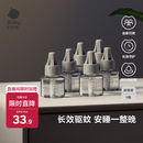 babycare电蚊香液婴儿驱蚊水宝宝儿童防蚊灭蚊器母婴基孔肯雅热 大容量6液
