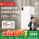 树新风G2pro无雾加湿器【维嘉同款】加湿净化器一体机家用卧室除过敏原除甲醛客厅空气净化器保湿礼品