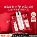 SK-II神仙水精华75ml礼盒sk2水乳化妆品护肤品套装生日三八节女神礼物