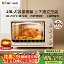 小熊（Bear）电烤箱 40L家用大容量多功能 上下独立控温 旋钮操控 多层烤位 烘焙易操作DKX-R40S6