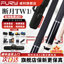 威利（FURY）【威利旗舰店】台球杆威力tw断月明月大头杆黑刃TK坦克兵主系列 【80%选择】断月TW-1黑色皮把丨豪华礼赠丨终身售后 旗舰店正品丨无忧保障