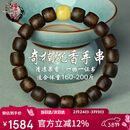 檀境9分沉奇楠沉香手串10mm11mm蜜蜡款 国香系海南莺歌绿棋楠沉香文玩