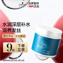 施华蔻专业水漾发膜500ml精氨水疗润泽养发洗护发柔顺头发丝蛋白护理调理霜