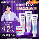 舒客美白酵素牙膏去黄去牙渍清新减轻口臭含氟防蛀120g*3包装新旧随机