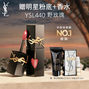 YSL圣罗兰黑管镜面爱心唇釉440口红滋润化妆品生日礼物送女友新年礼物