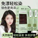 【专业盖白发】植物萃取大双支染发膏中老年家用染发膏显年轻A11 香槟暖茶